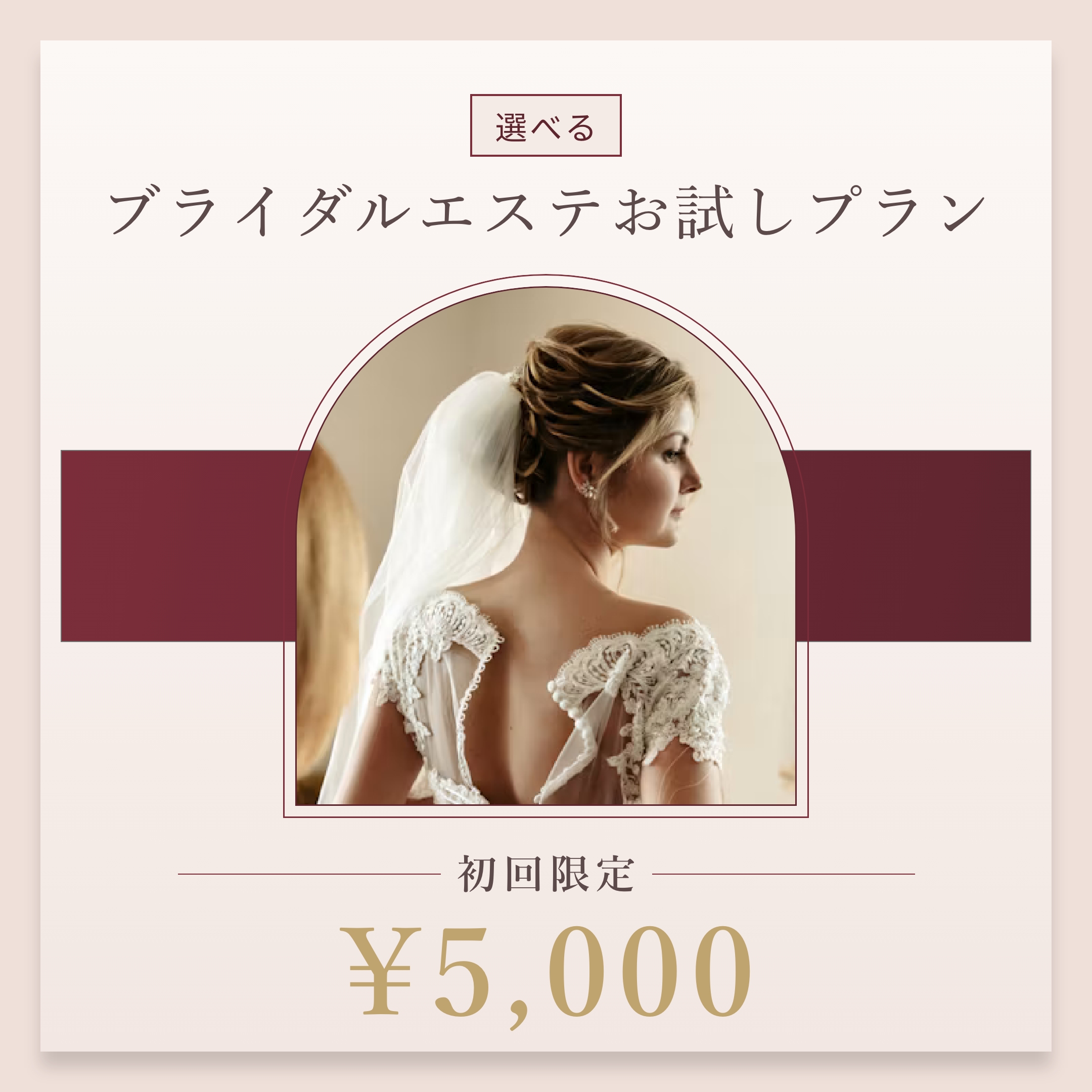 Bridal Trial Plan Instagram Ad
