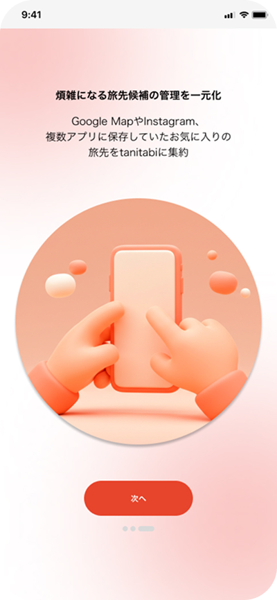 Onboarding 1